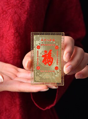 八卦福五行福阴阳挂件福卡摆件A门贴随身携带佛卡金装饰品门对门