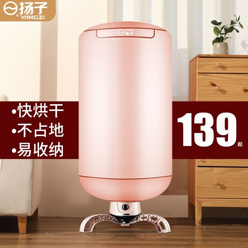 烘乾机烘衣机家用小型r圆形衣服衣物速乾衣柜摺叠烘衣风乾机器