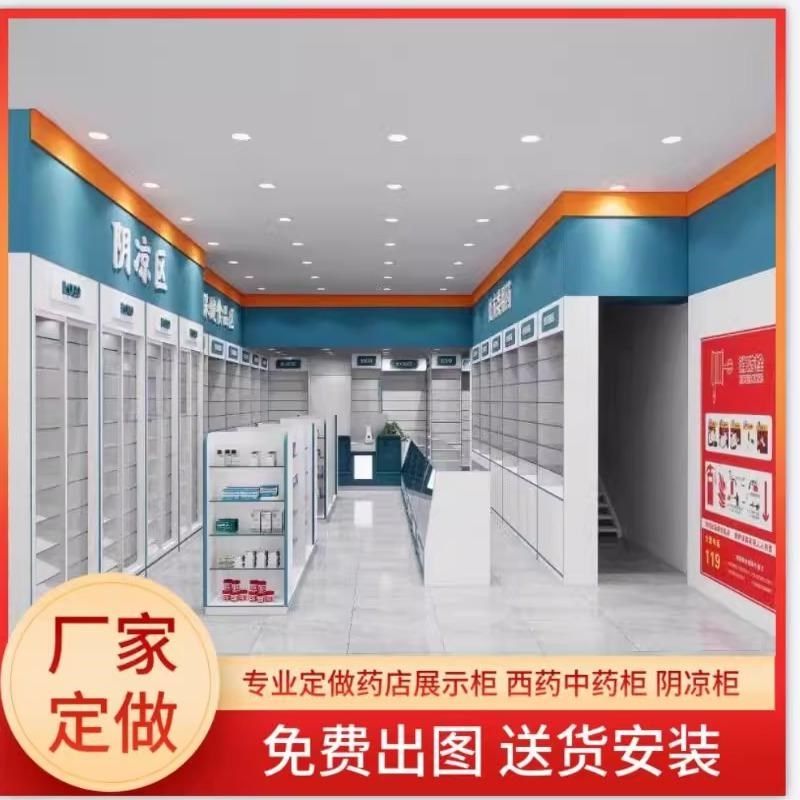 包安装木质药店展柜药品柜台药店玻璃柜台中岛货架V处方药展柜阴,商业/办公家具,药店展柜/药品柜/药品阴凉柜,淘宝优惠券,粉丝福利购,淘宝优惠卷