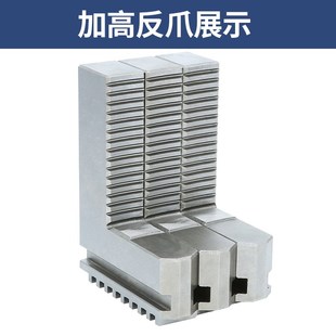400环球卡盘三爪卡爪 320 加长卡爪加高正反卡爪l加长反爪200 250