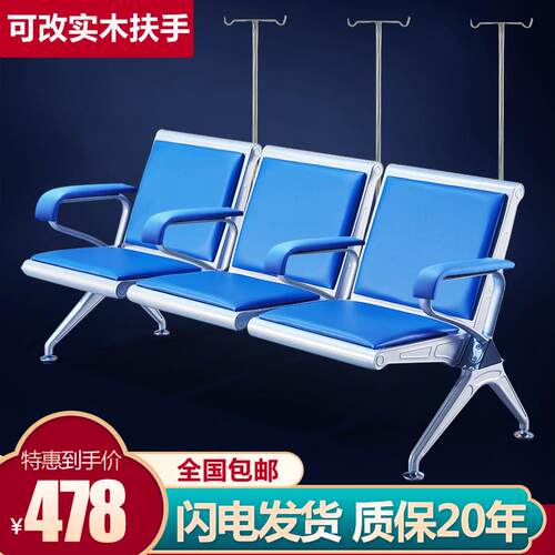 输液椅点滴e椅候诊椅子三人四人位连椅医院诊所用排椅输液等候沙