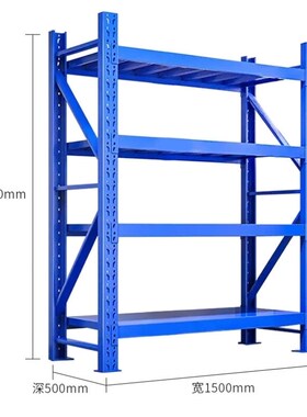 盛花SH钢制仓储四层货架置物架1500*500*2000单层承V重300kg蓝色
