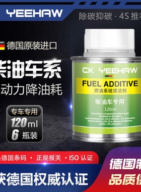 路虎奔驰大众柴油专用燃油宝