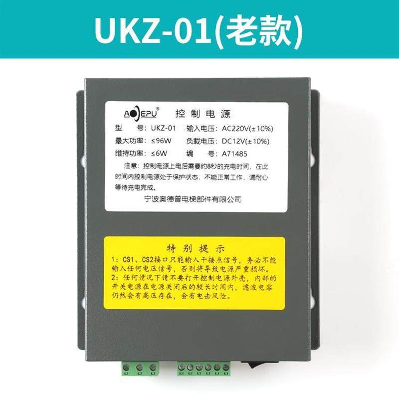 奥德普ukz-0220v夹绳器配套控制电源jso-253p-2g.5b电磁铁