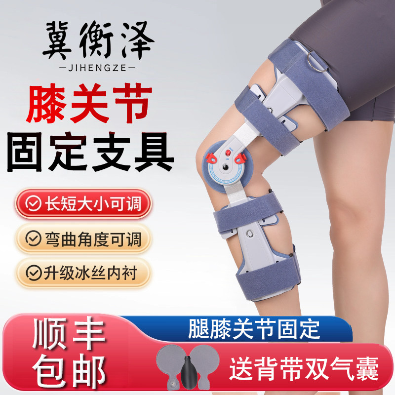 可调节膝关节固定支具髌骨支架