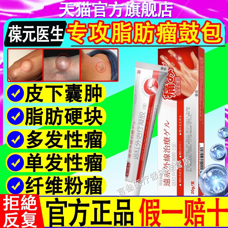 葆元制药皮下脂肪膏消官方正品
