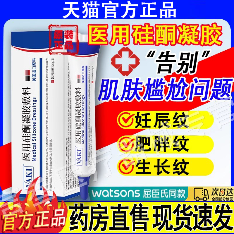 fn小蓝管va小蓝管肥胖大腿纹产后孕妇淡纹路纹vk修纹膏医用凝胶