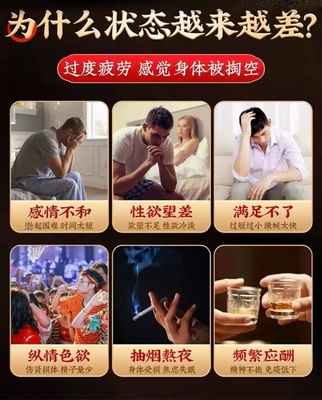 固信堂参杞雄精五鞭片