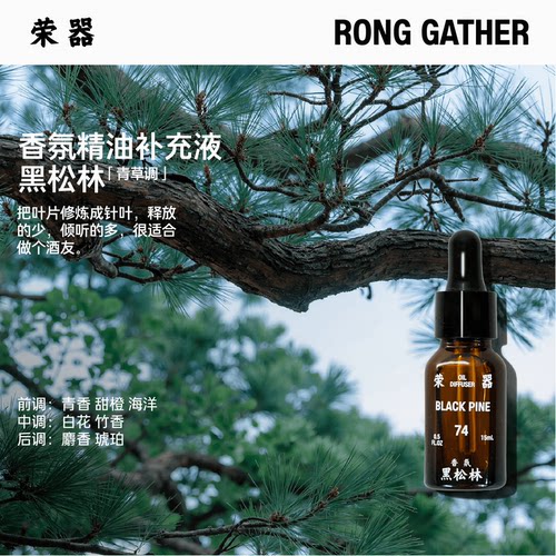 荣器无火香薰淡香持久