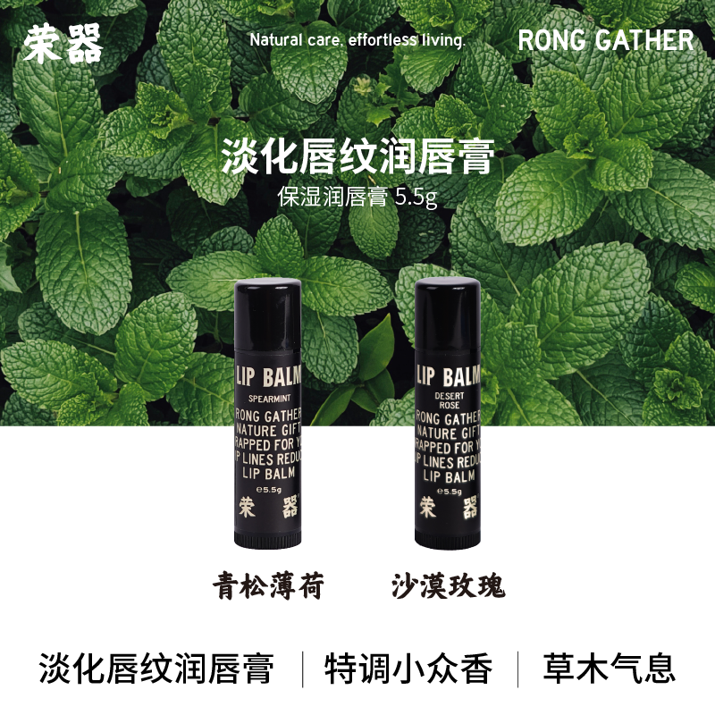 荣器草木调花果香润唇膏保湿淡化唇纹男女生款防干裂新年礼物,洗护清洁剂/卫生巾/纸/香薰,中式香/经典熏香,淘宝优惠券,粉丝福利购,淘宝优惠卷