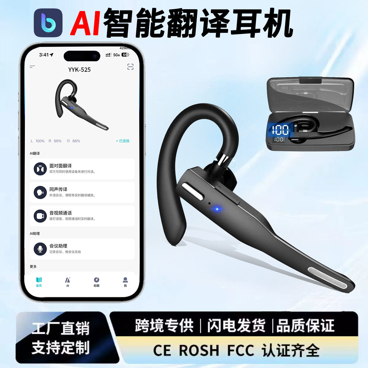 1MORE万魔官网商务单耳机无线蓝牙耳机YYK525超长续航降噪适用苹