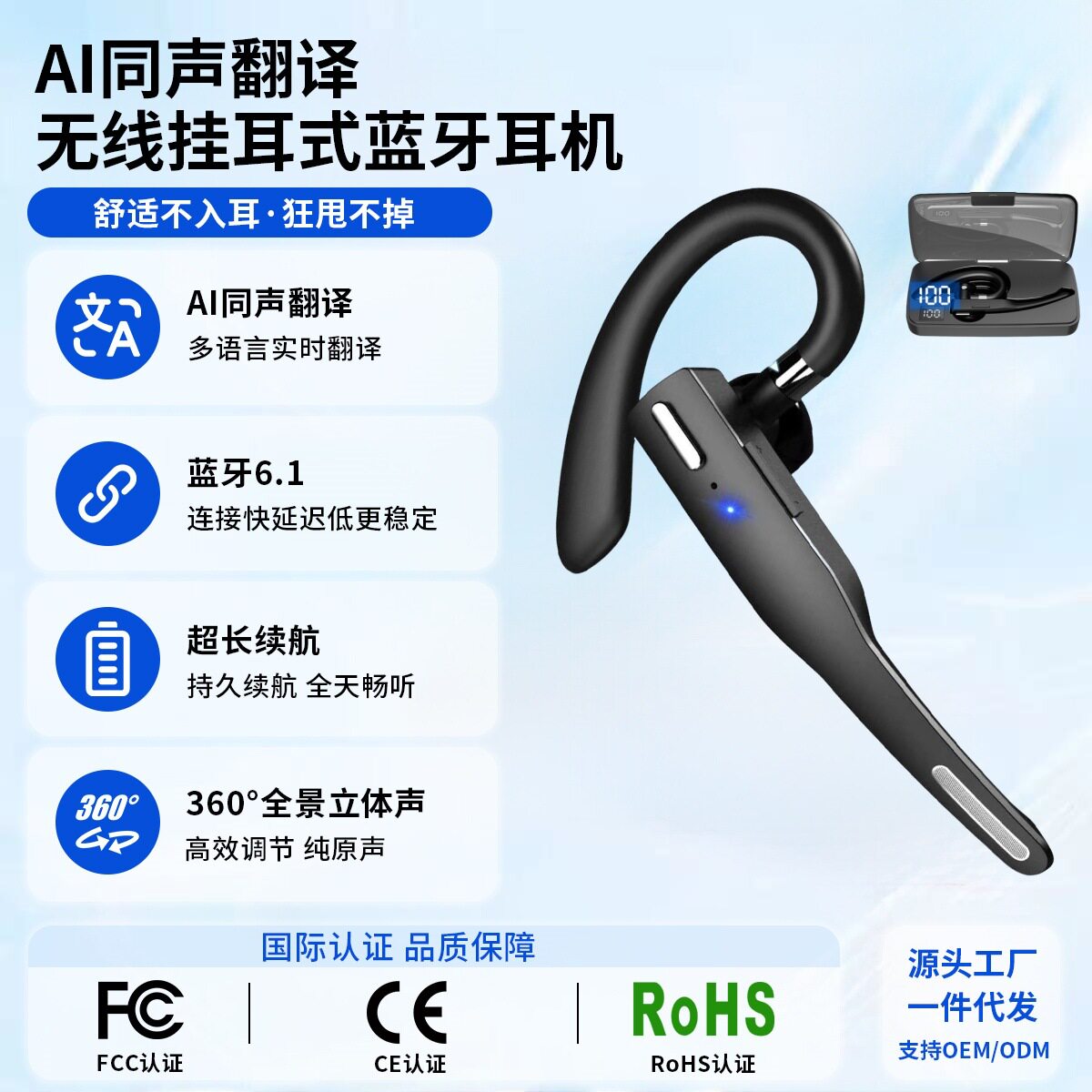 1MORE万魔官网新款单耳挂耳式商务蓝牙耳机数显6.1通话降噪YYK525
