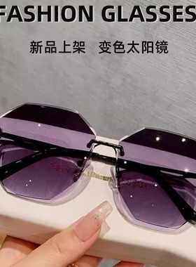 日本品质新款自动感光变色太阳镜女网红款显脸小大框切边墨镜防晒