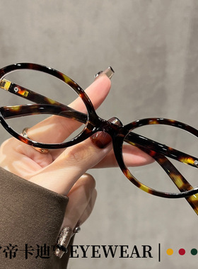 日本品质韩版书呆子眼镜框女素颜小框复古椭圆玳瑁平光镜张元英同