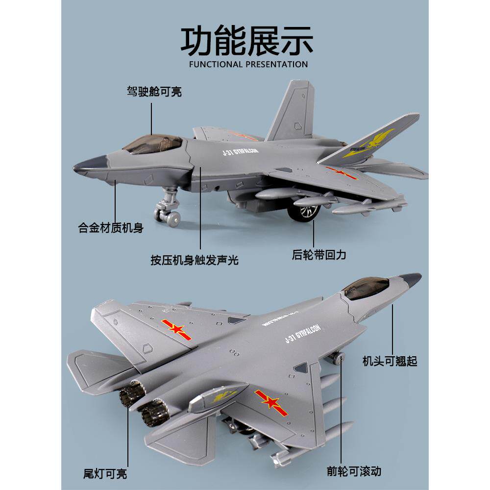 金属仿真战斗机歼31鹘鹰飞机模型歼20战航模男孩玩具合金军事摆件