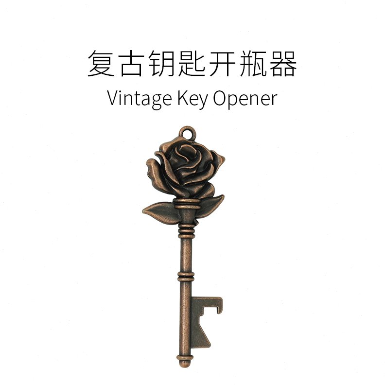 瓶起子挂件开瓶器开创意启瓶器扣钥匙复古绩攸社 /起子伴手礼啤酒