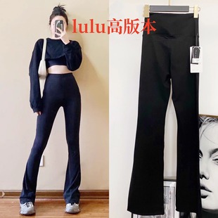 高腰顯瘦加絨長褲 lulu同款 喇叭褲 性感微喇2023瑜伽褲 女外穿Groove