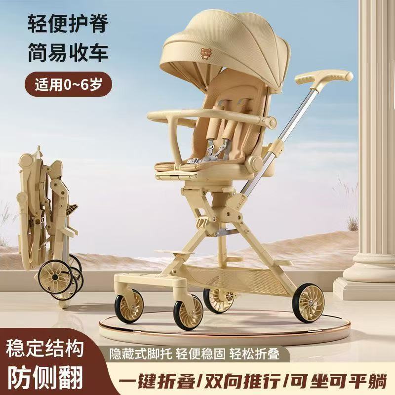 德国遛娃神器高景观一键折叠婴儿溜娃双向四轮避震可坐躺手推车子