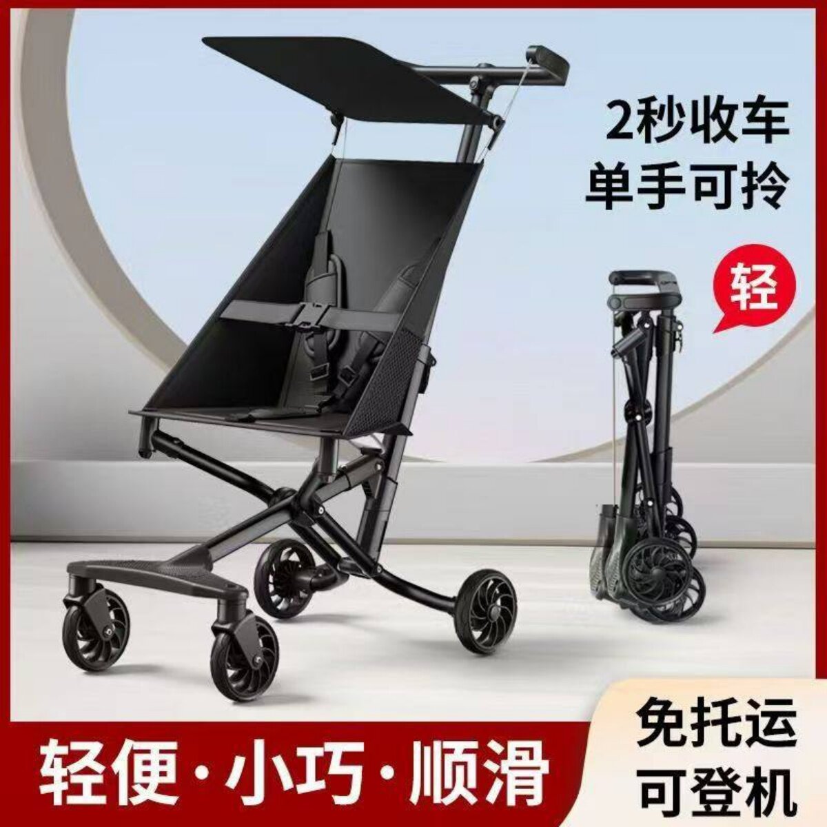 超轻便遛娃神器可折叠口袋伞车旅行车婴儿大童溜娃旅游便携手推车