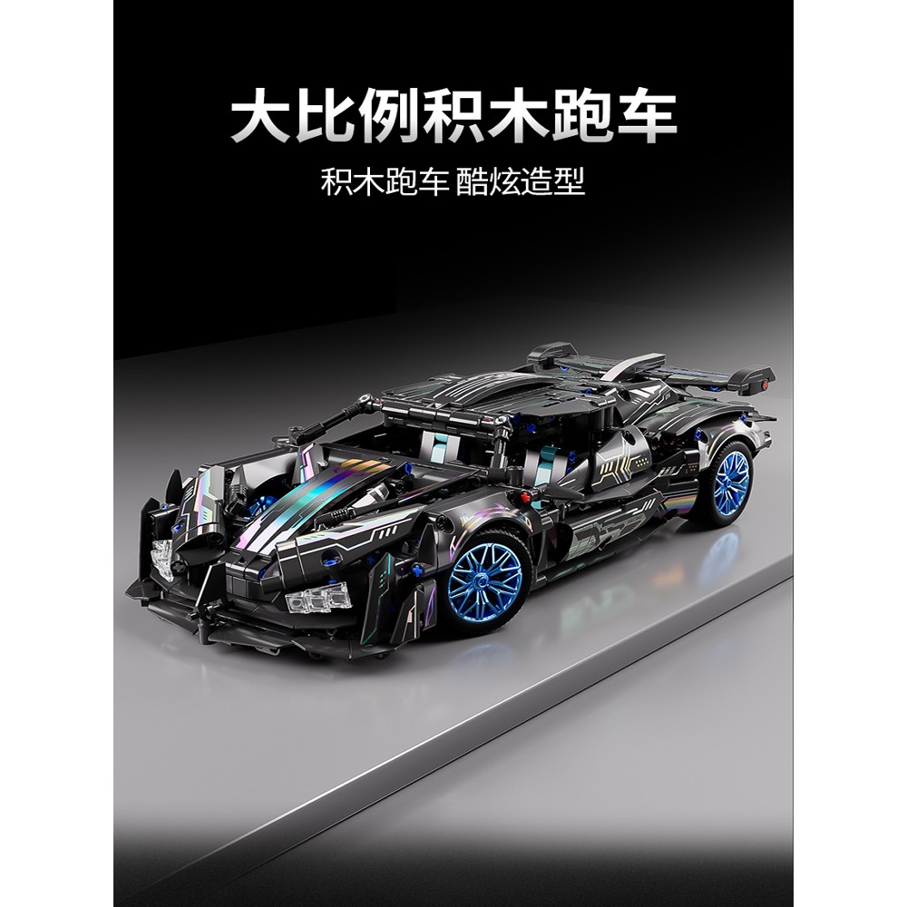 阿波罗拼装积木遥控汽车赛车跑车