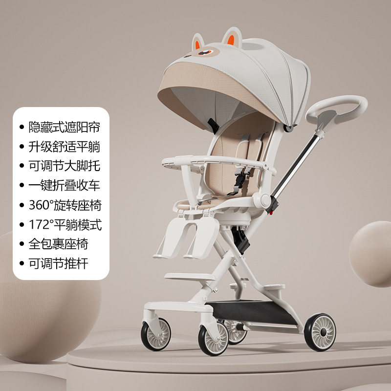 日本品质溜娃轻便折叠婴儿推车可坐可躺高景观双向儿童遛娃手推车