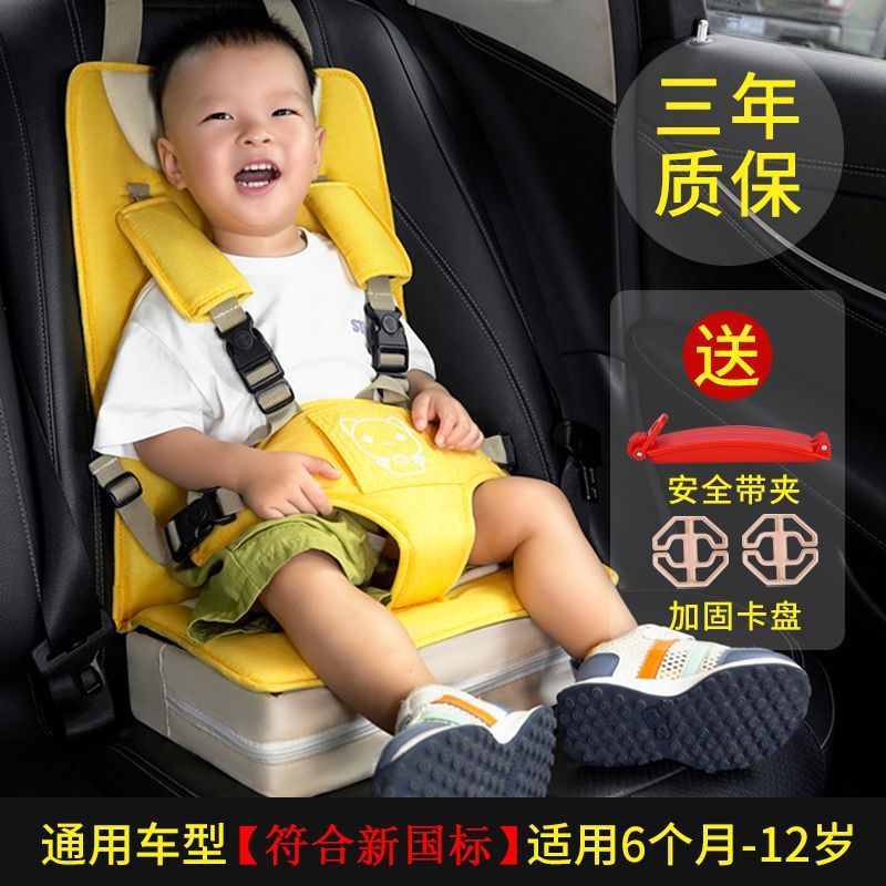 符合新国标车载小孩防护座椅儿童安全座椅汽车便携式坐垫通用宝宝