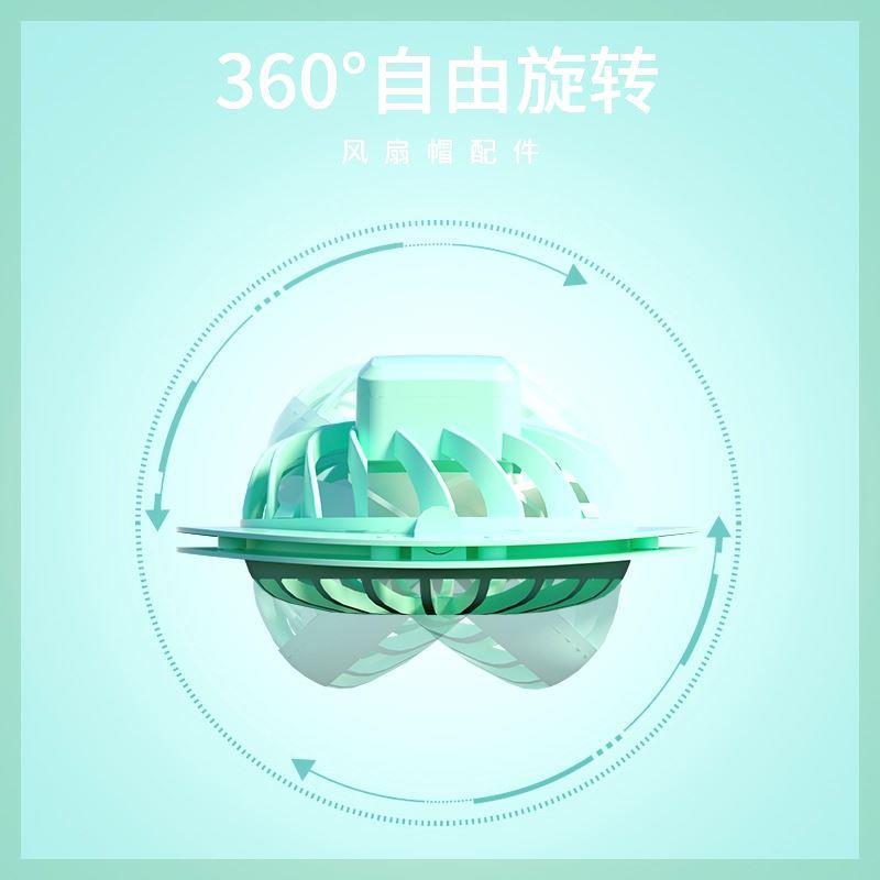 款夏季安装帽子新料风件扇配套360旋转度SUB可充电便携帽子风扇