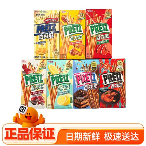 格力高百力滋注心双层夹心装饰饼干45g巧克力棒