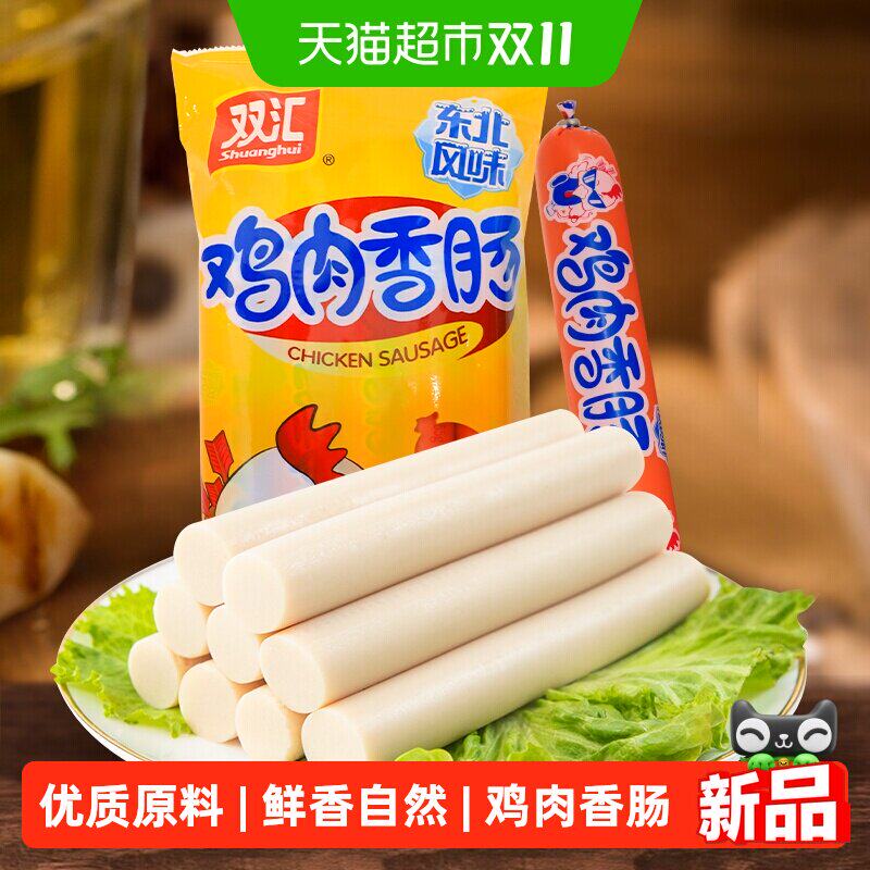 双汇东北风味鸡肉香肠即食火腿肠办公室休闲零食火腿肠