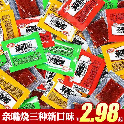 卫龙亲嘴烧辣条小包装混合口味网红零食小吃大刀肉小面筋散装怀旧