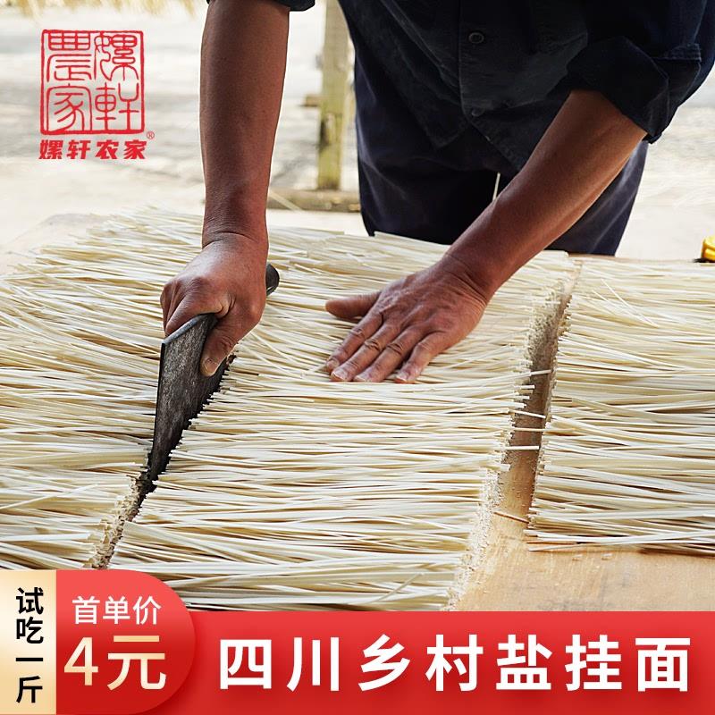 四川盐亭农家挂面面条整箱原麦宽面细面煮面营养速食非手工面包邮