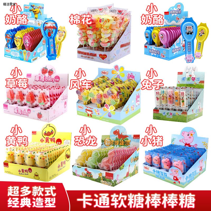 卡通造型软糖棒棒糖小黄鸭小猪风车糖网红小食品糖果儿童零食