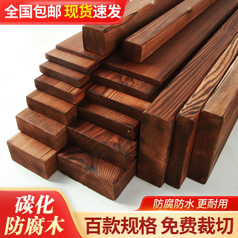 防腐木地板碳化实木板材木条护墙板樟子松吊顶庭院葡萄架户外木方