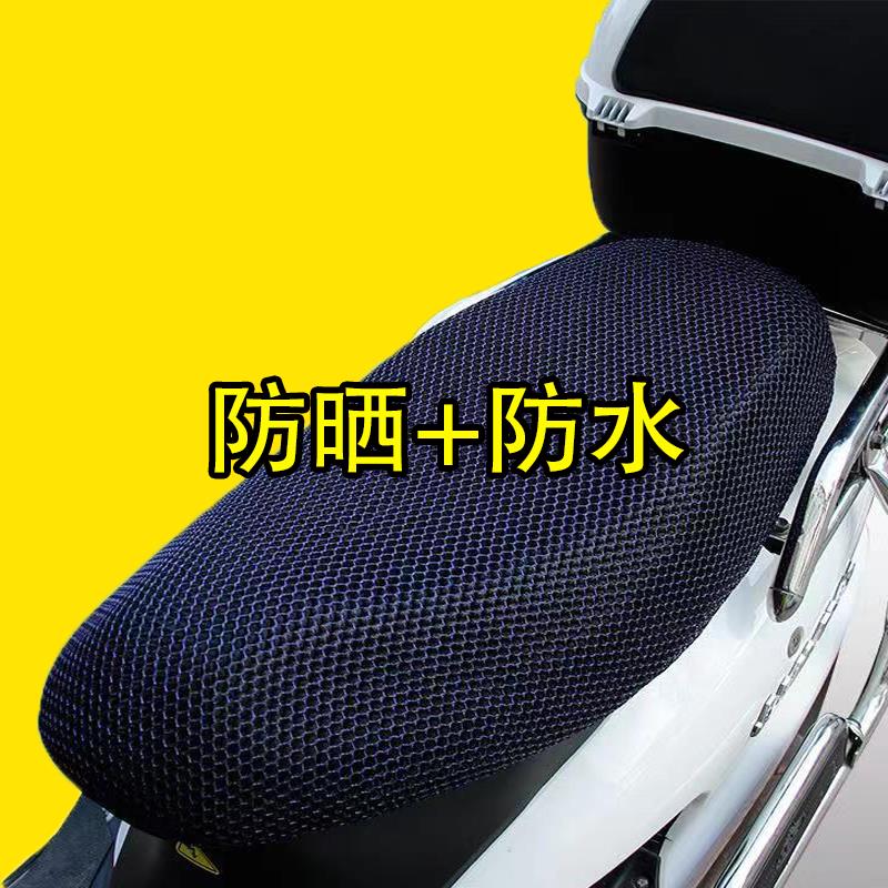 电动车座四防晒坐垫座套加厚加用大专电瓶车后防水隔套热垫季通用