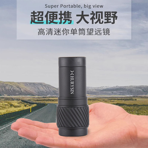 迷你单筒望远镜高清便携手机拍照