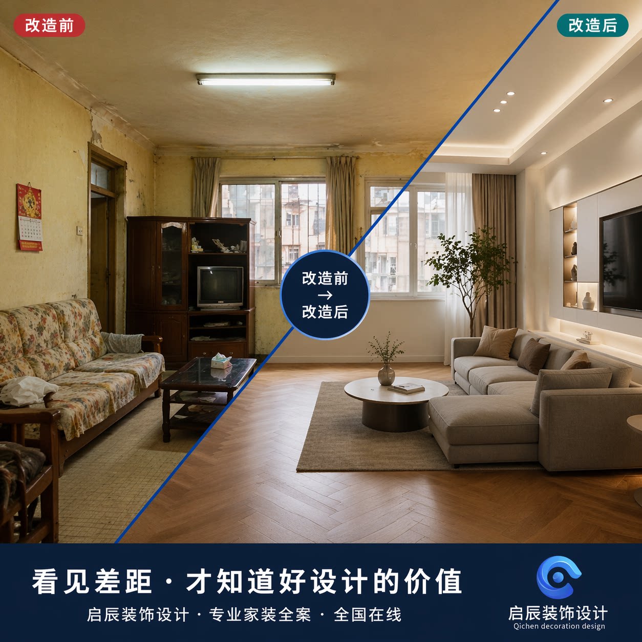广州装修公司家装全包设计旧房翻新改造二手房拆除安装验房施工