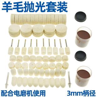 活柄抛光轮金属首饰珠宝镜面精抛发亮抛光蜡含研磨膏 羊毛抛光套装
