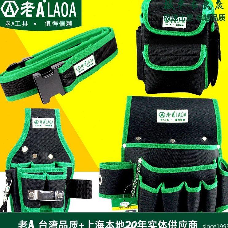 老A 防水多功能工具包腰包 腰挂维修加厚牛津布电工包 电工腰带