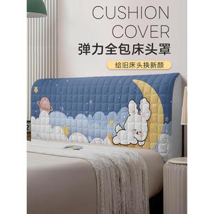 床头套罩软包加厚防撞2024新全包保护套床靠背罩套 儿童床头罩四季