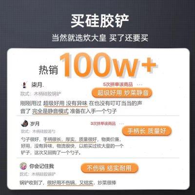 炊大皇硅胶锅铲不粘锅炒锅煎锅平底锅专用炒菜铲子耐高温握感舒适