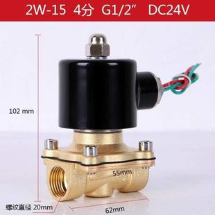 包邮 芯铜全铜6线圈寸管气阀分分电磁阀水阀AC220VDC24V214 常闭分