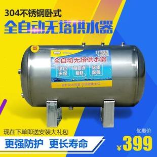 无塔供水器家用全自动压力罐自来水增压泵储水罐 304不锈钢卧式