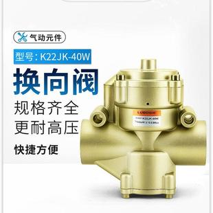 气控阀截止阀二位二通K22JK40W气动换向阀K22JK32W25W15W10W