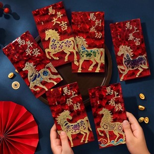 2026马年红包新款 烫金创意3D猫眼炫彩压岁钱包春节拜年利是封红包