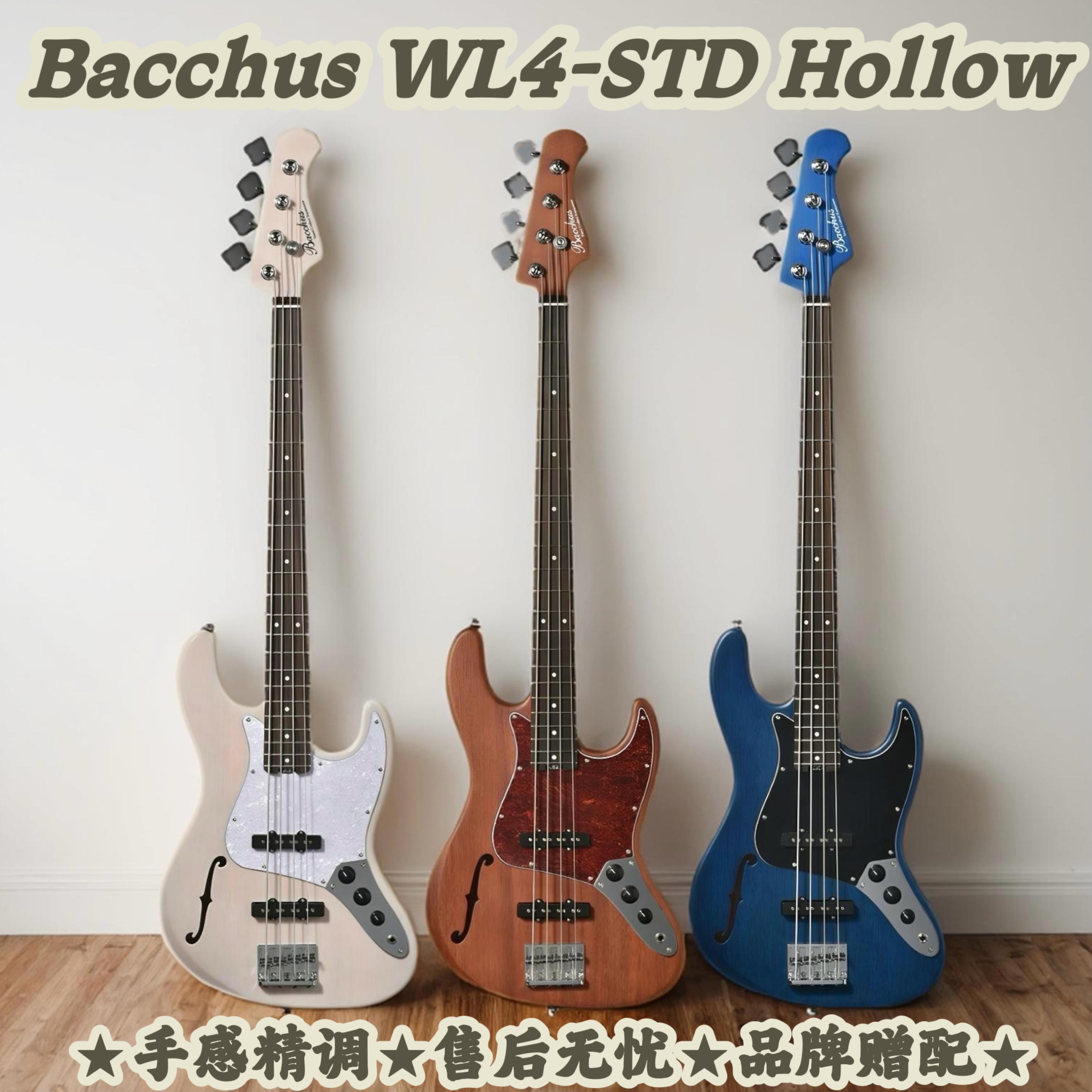 巴克斯BacchusWL4半空心贝斯