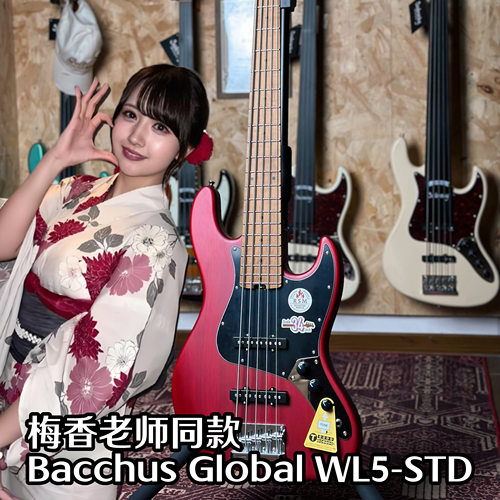 Bacchus WL5 STD RED-S刚田梦以同款贝斯红色哑光五弦贝斯