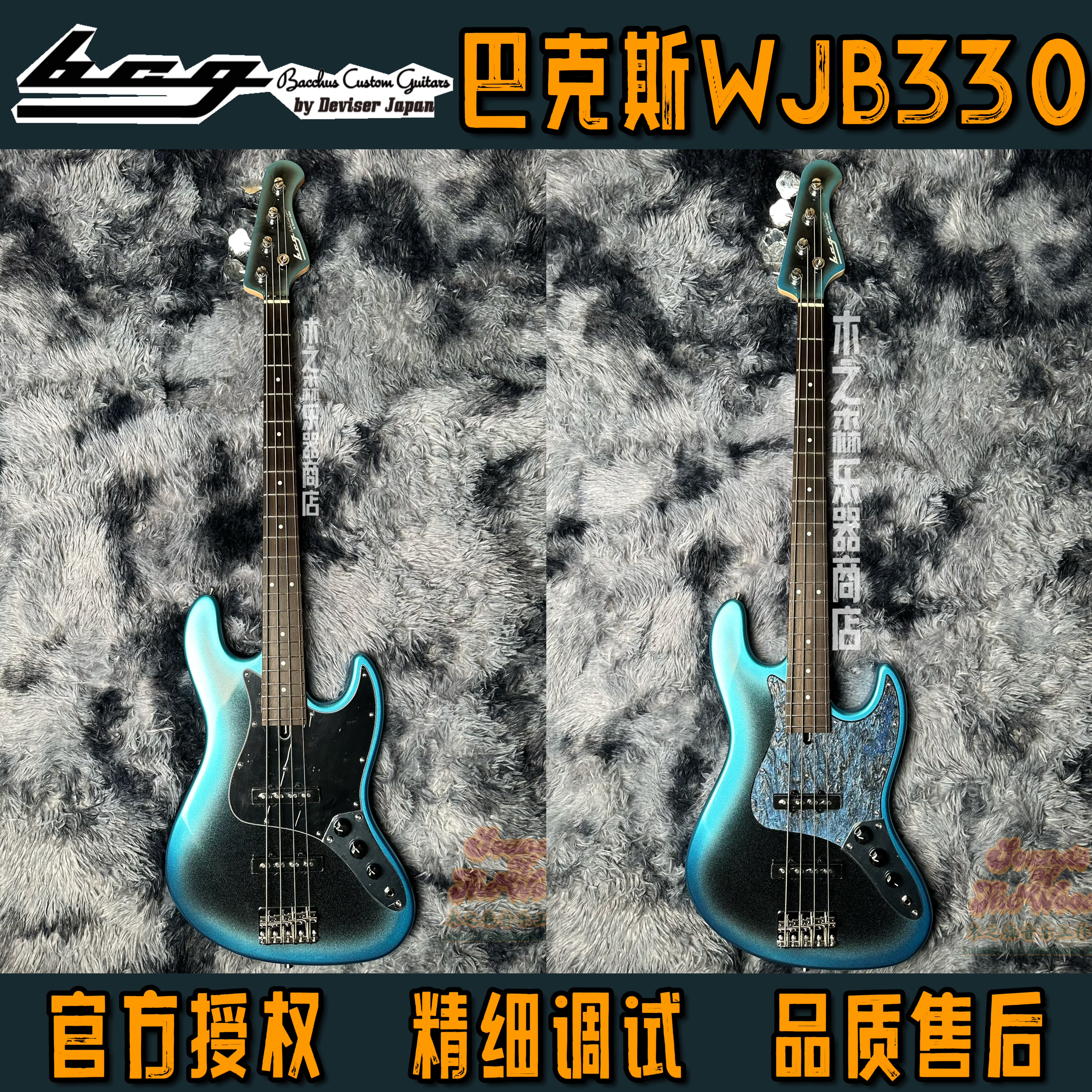巴克斯WJB330暗夜蓝贝斯