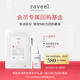 会员专属 REVEEL芮维迩肌活焕颜胶原紫膜面膜1组 享580元 券