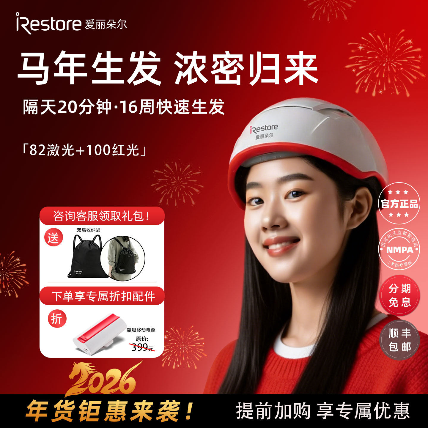 iRestore爱丽朵尔红光生发仪激光帽头盔头皮上药按摩专业款182灯,个人护理/保健/按摩器材,生发仪,淘宝优惠券,粉丝福利购,淘宝优惠卷