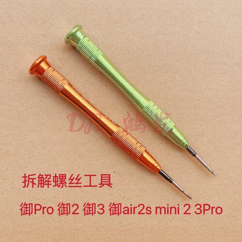 大疆御Proai2minA3机臂